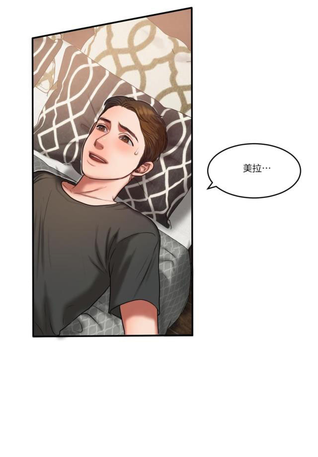 《母女的施舍》漫画最新章节第91话 第91话 重要的事                             免费下拉式在线观看章节第【10】张图片