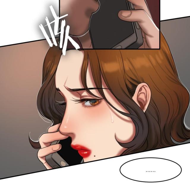 《母女的施舍》漫画最新章节第91话 第91话 重要的事                             免费下拉式在线观看章节第【1】张图片