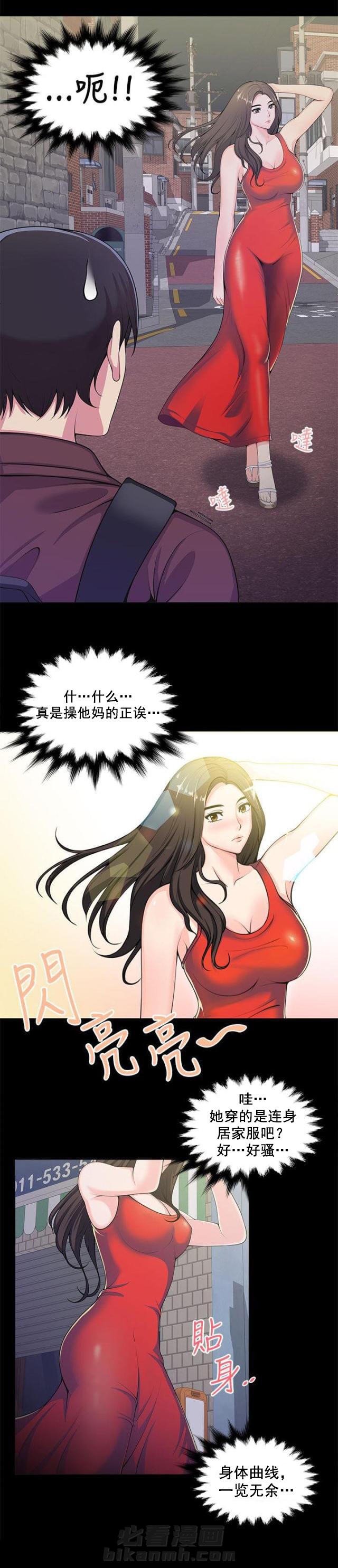 《无法自拔》漫画最新章节第1话 第1话 口红胶免费下拉式在线观看章节第【8】张图片