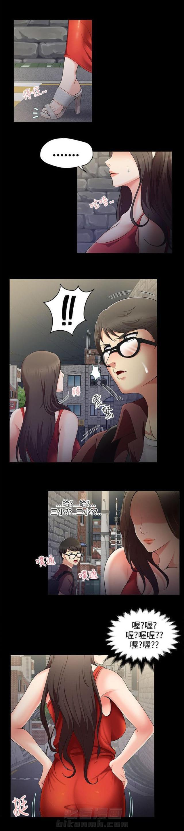 《无法自拔》漫画最新章节第1话 第1话 口红胶免费下拉式在线观看章节第【6】张图片