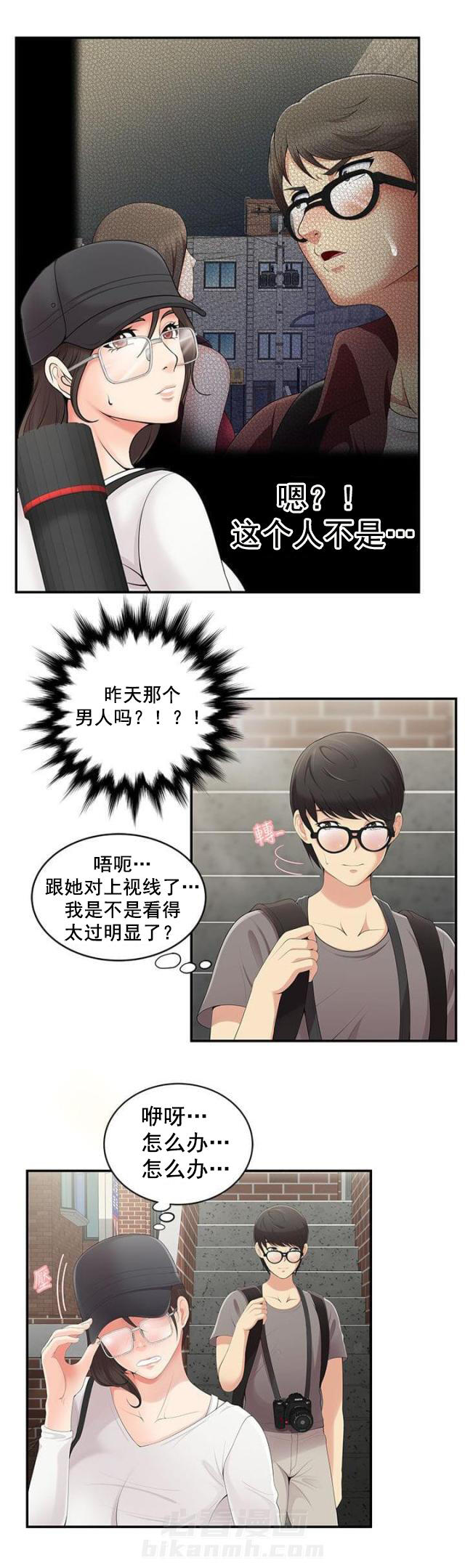 《无法自拔》漫画最新章节第2话 第2话 怎么办免费下拉式在线观看章节第【4】张图片