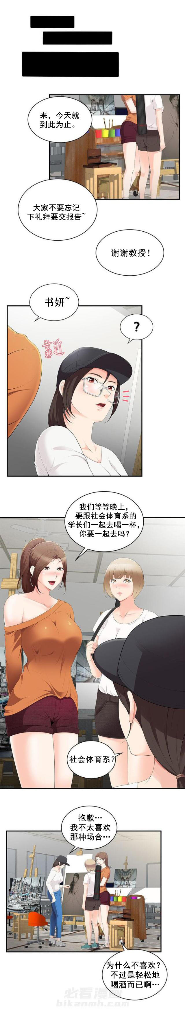 《无法自拔》漫画最新章节第3话 第3话 跟踪免费下拉式在线观看章节第【4】张图片