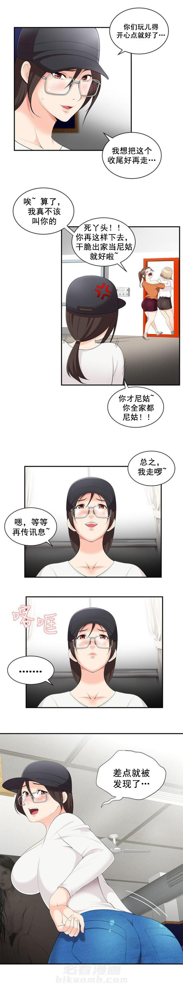 《无法自拔》漫画最新章节第3话 第3话 跟踪免费下拉式在线观看章节第【3】张图片