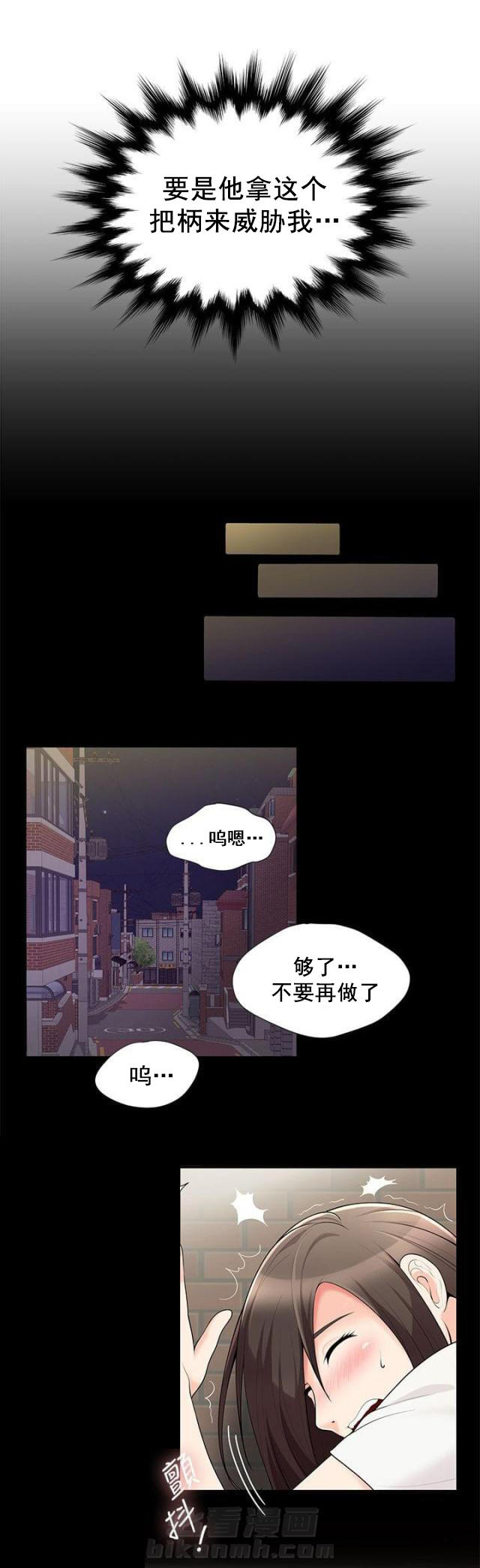 《无法自拔》漫画最新章节第3话 第3话 跟踪免费下拉式在线观看章节第【9】张图片