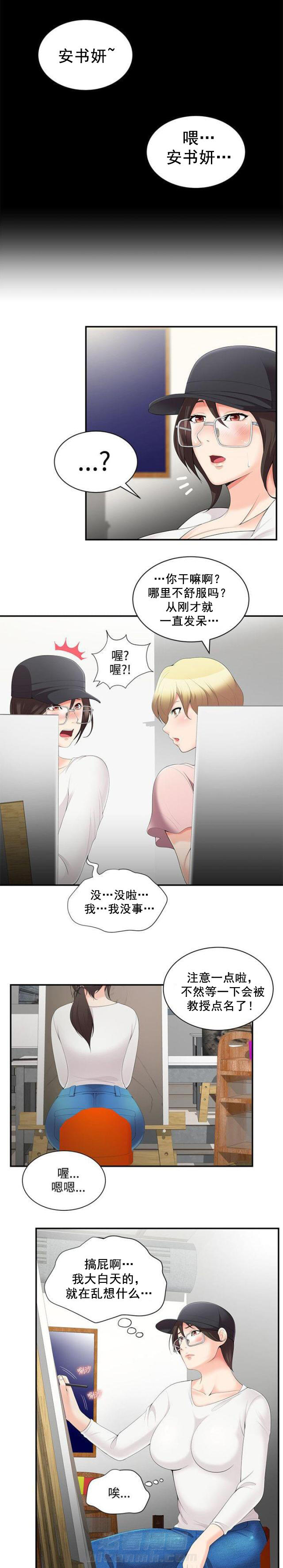 《无法自拔》漫画最新章节第3话 第3话 跟踪免费下拉式在线观看章节第【7】张图片