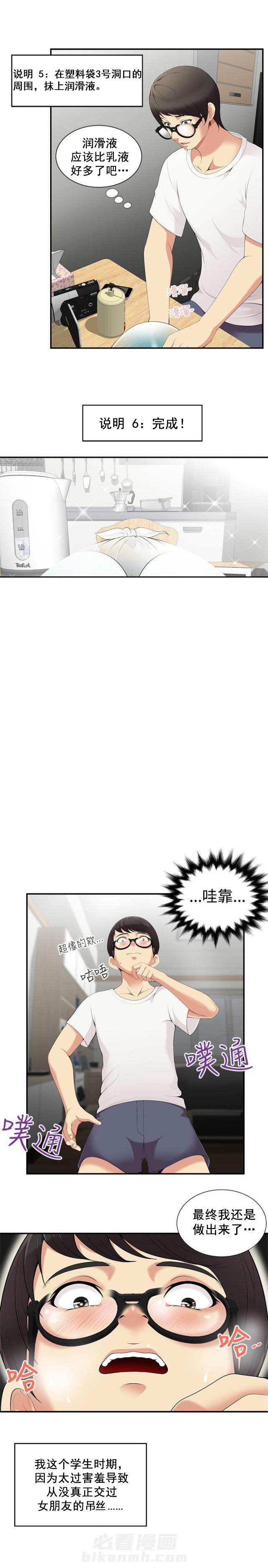 《无法自拔》漫画最新章节第4话 第4话 发泄免费下拉式在线观看章节第【5】张图片