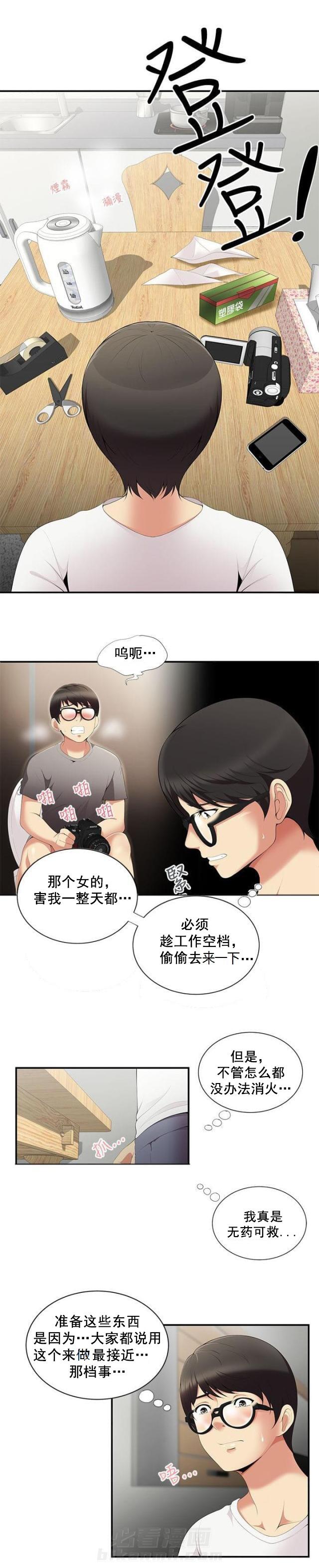 《无法自拔》漫画最新章节第4话 第4话 发泄免费下拉式在线观看章节第【7】张图片