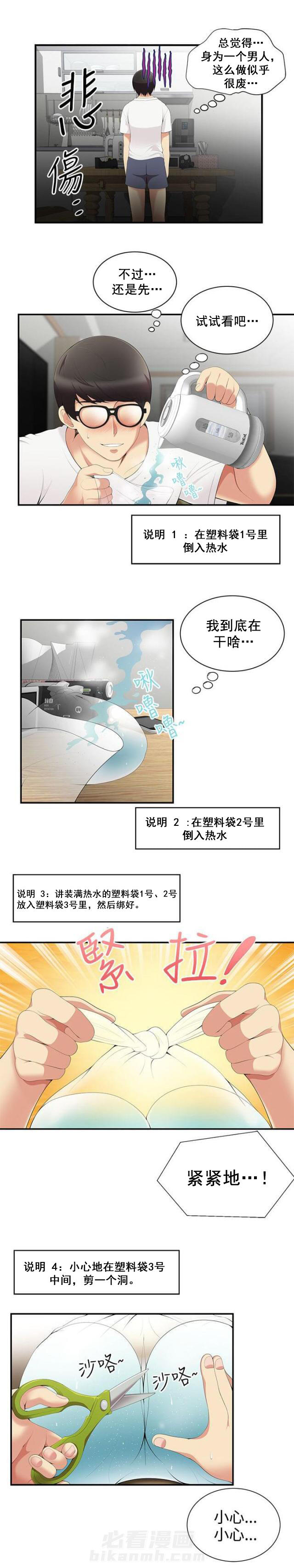 《无法自拔》漫画最新章节第4话 第4话 发泄免费下拉式在线观看章节第【6】张图片