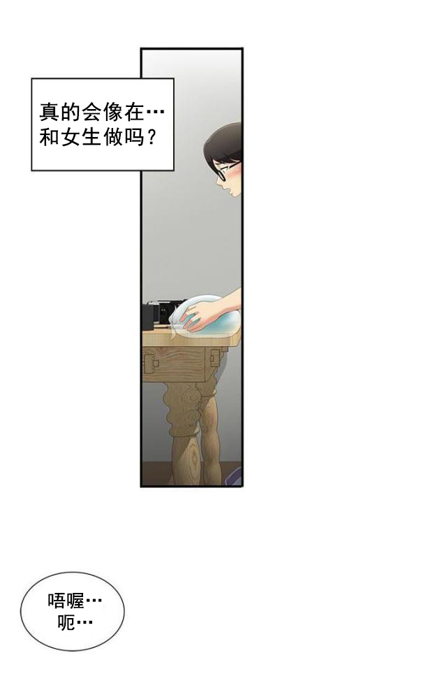 《无法自拔》漫画最新章节第4话 第4话 发泄免费下拉式在线观看章节第【2】张图片