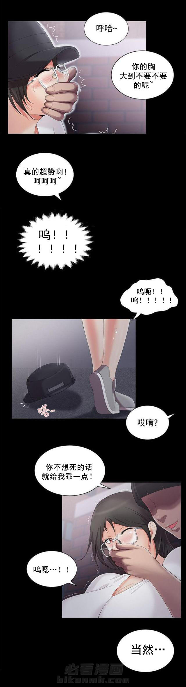 《无法自拔》漫画最新章节第5话 第5话 救救我免费下拉式在线观看章节第【5】张图片