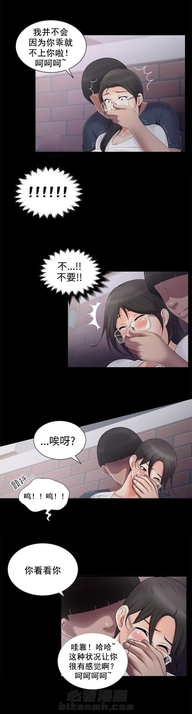 《无法自拔》漫画最新章节第5话 第5话 救救我免费下拉式在线观看章节第【4】张图片