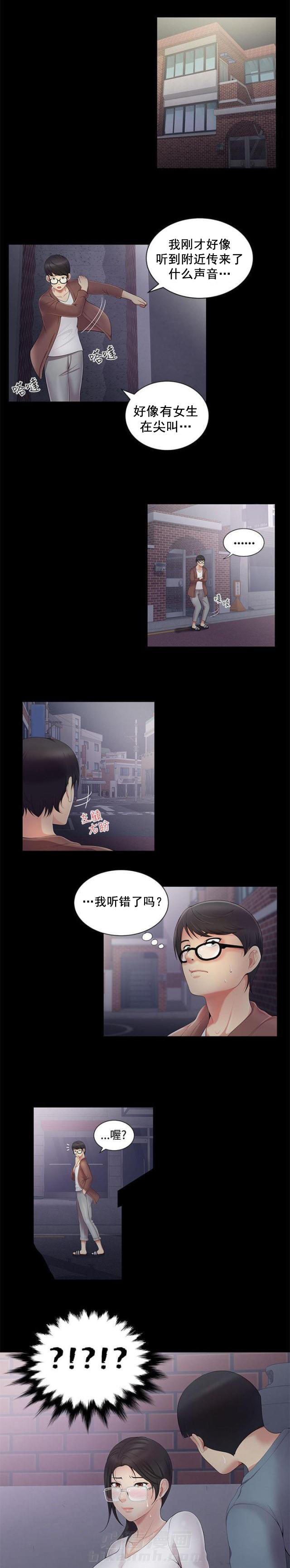 《无法自拔》漫画最新章节第6话 第6话 误会免费下拉式在线观看章节第【11】张图片