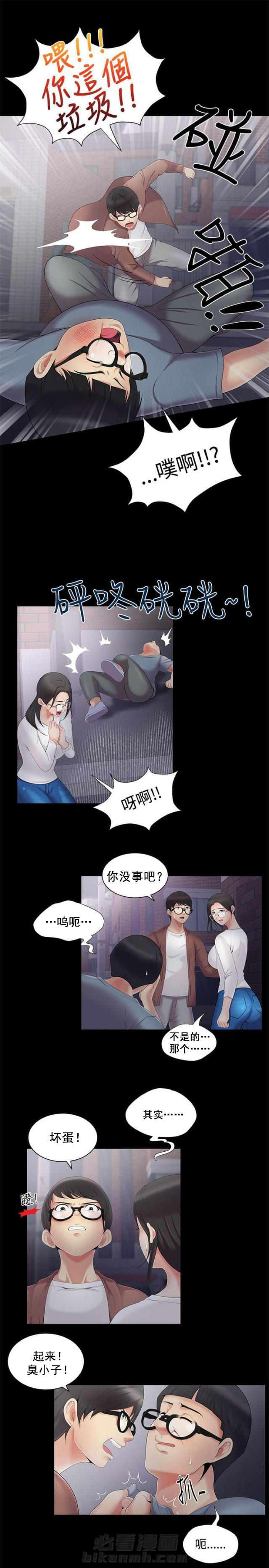 《无法自拔》漫画最新章节第6话 第6话 误会免费下拉式在线观看章节第【7】张图片