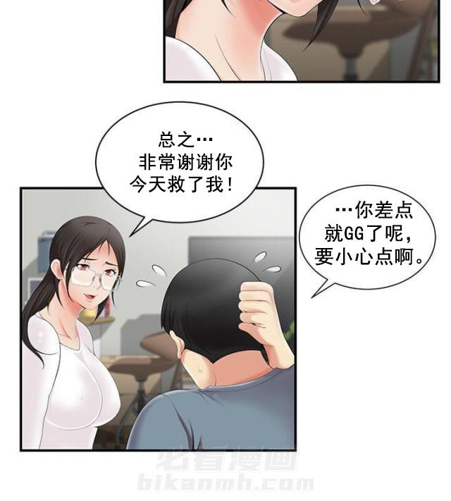 《无法自拔》漫画最新章节第7话 第7话 监控免费下拉式在线观看章节第【11】张图片