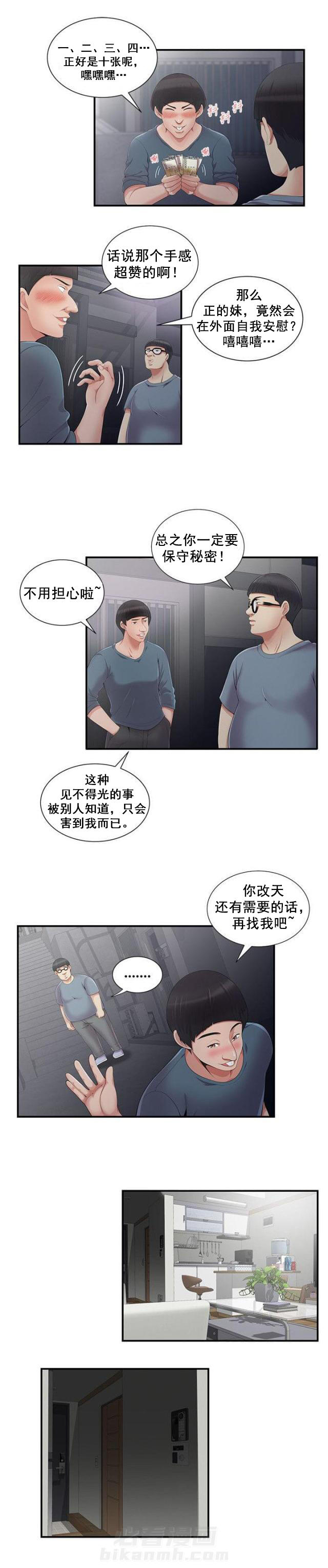 《无法自拔》漫画最新章节第8话 第8话 手铐免费下拉式在线观看章节第【9】张图片