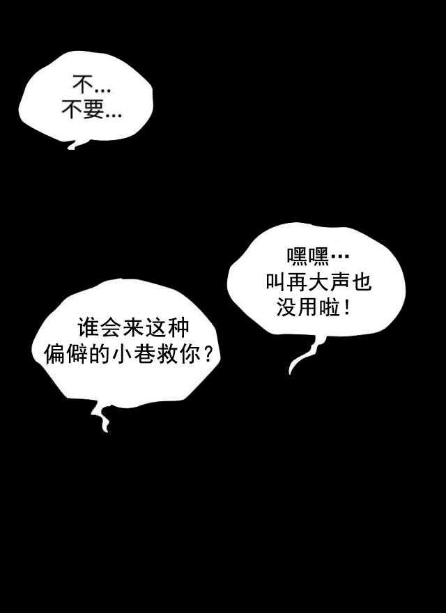 《无法自拔》漫画最新章节第9话 第9话 钥匙掉了免费下拉式在线观看章节第【14】张图片