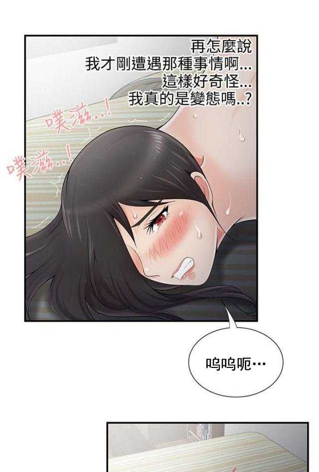 《无法自拔》漫画最新章节第9话 第9话 钥匙掉了免费下拉式在线观看章节第【10】张图片