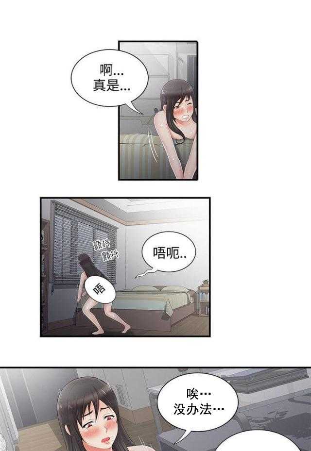 《无法自拔》漫画最新章节第9话 第9话 钥匙掉了免费下拉式在线观看章节第【2】张图片