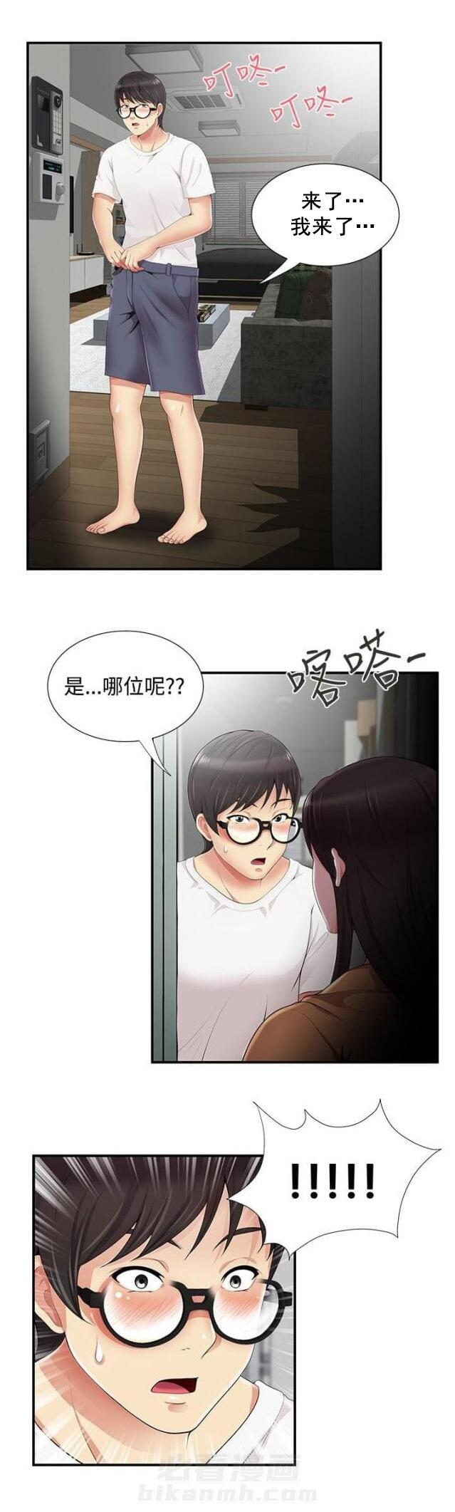 《无法自拔》漫画最新章节第10话 第10话 敲门免费下拉式在线观看章节第【2】张图片