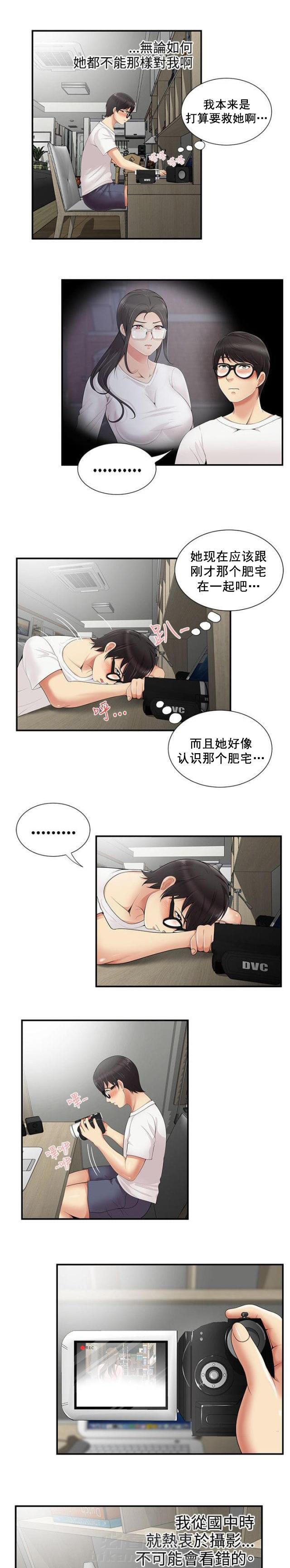 《无法自拔》漫画最新章节第10话 第10话 敲门免费下拉式在线观看章节第【7】张图片