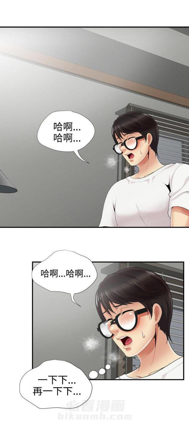 《无法自拔》漫画最新章节第10话 第10话 敲门免费下拉式在线观看章节第【4】张图片