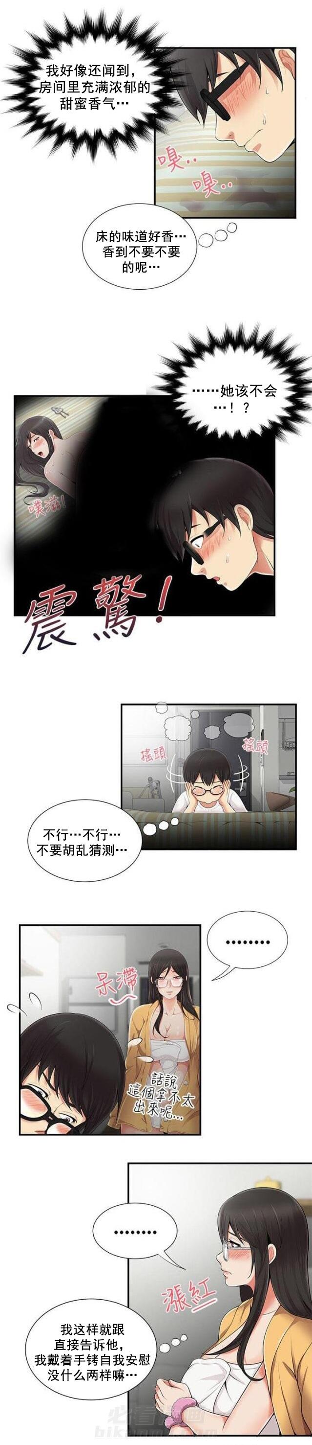 《无法自拔》漫画最新章节第11话 第11话 帮忙                             免费下拉式在线观看章节第【8】张图片