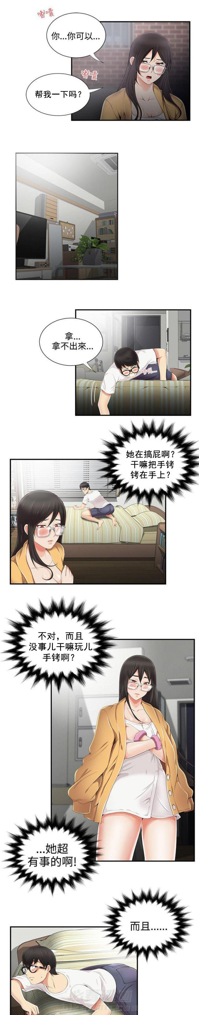 《无法自拔》漫画最新章节第11话 第11话 帮忙                             免费下拉式在线观看章节第【10】张图片