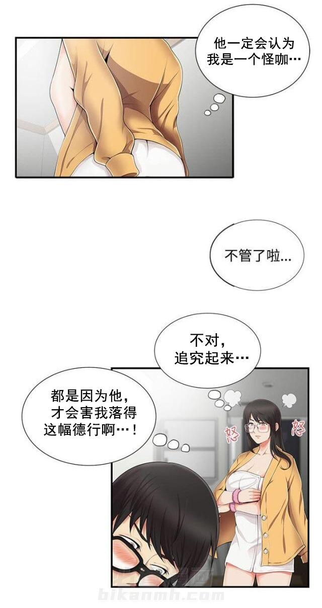 《无法自拔》漫画最新章节第11话 第11话 帮忙                             免费下拉式在线观看章节第【7】张图片