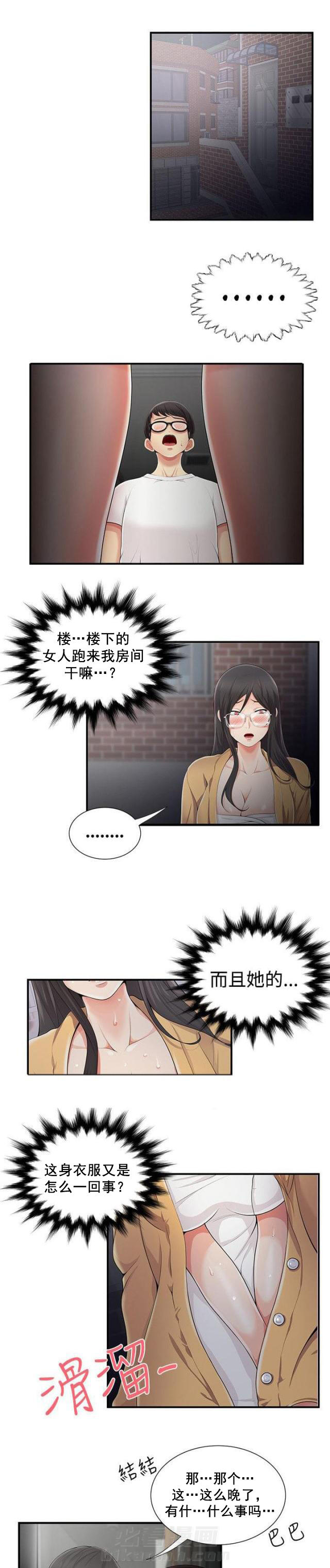 《无法自拔》漫画最新章节第11话 第11话 帮忙                             免费下拉式在线观看章节第【12】张图片