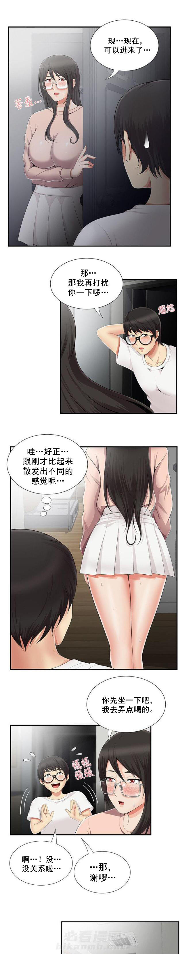 《无法自拔》漫画最新章节第13话 第13话 邀请一起                             免费下拉式在线观看章节第【13】张图片