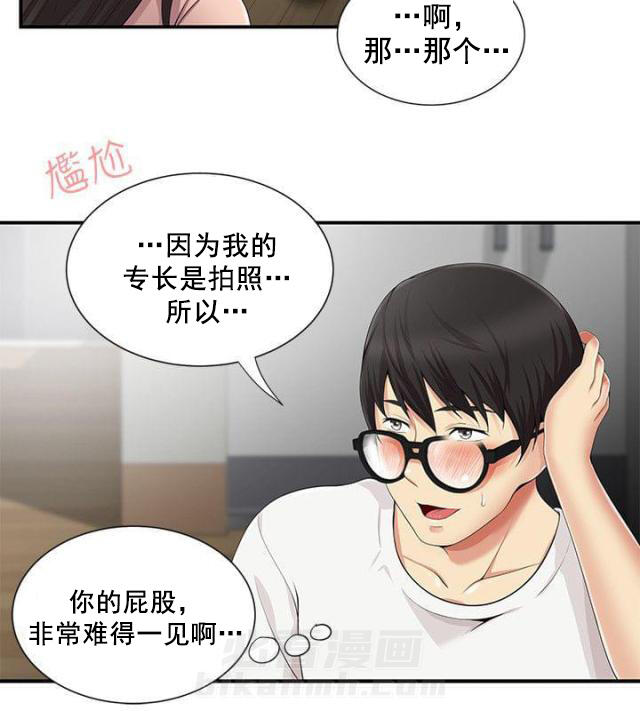 《无法自拔》漫画最新章节第13话 第13话 邀请一起                             免费下拉式在线观看章节第【7】张图片