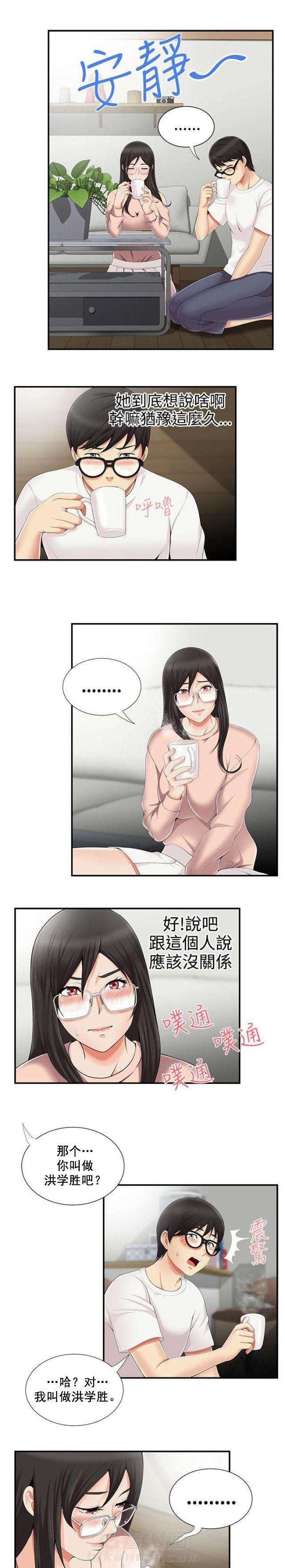 《无法自拔》漫画最新章节第13话 第13话 邀请一起                             免费下拉式在线观看章节第【11】张图片