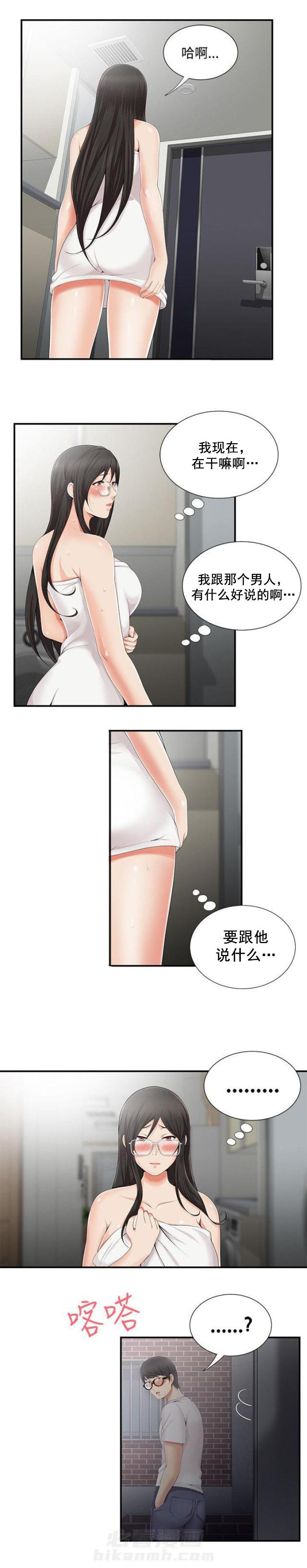 《无法自拔》漫画最新章节第13话 第13话 邀请一起                             免费下拉式在线观看章节第【14】张图片