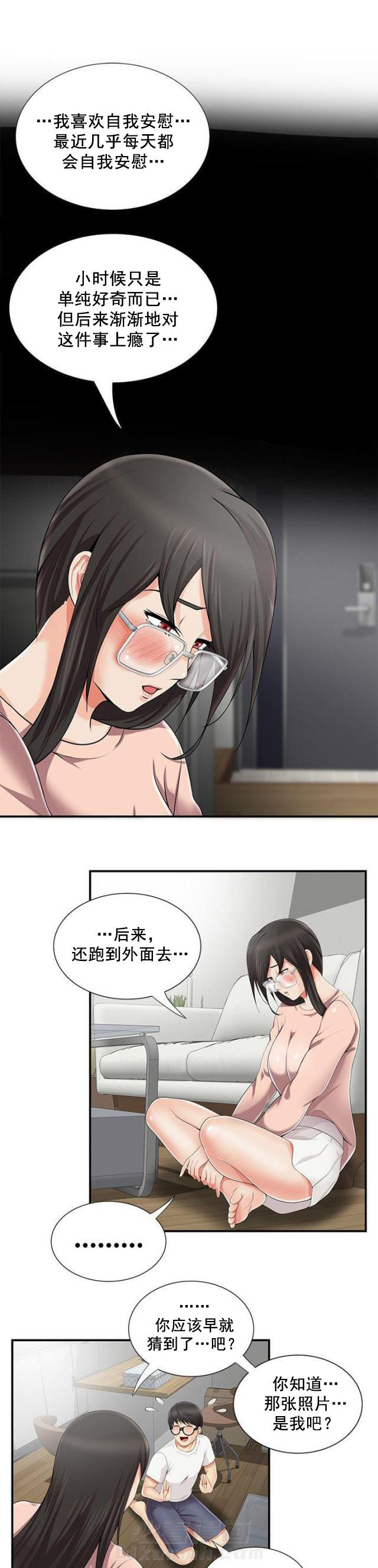 《无法自拔》漫画最新章节第13话 第13话 邀请一起                             免费下拉式在线观看章节第【8】张图片