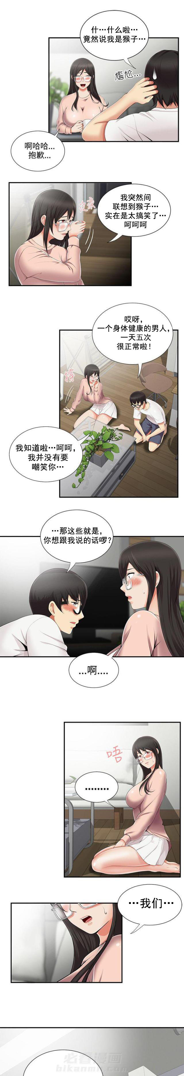 《无法自拔》漫画最新章节第13话 第13话 邀请一起                             免费下拉式在线观看章节第【2】张图片