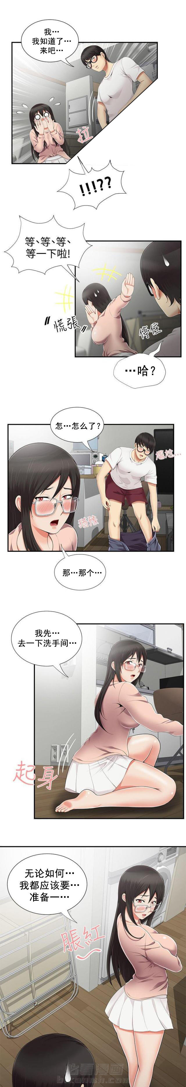 《无法自拔》漫画最新章节第14话 第14话 窥视                             免费下拉式在线观看章节第【4】张图片