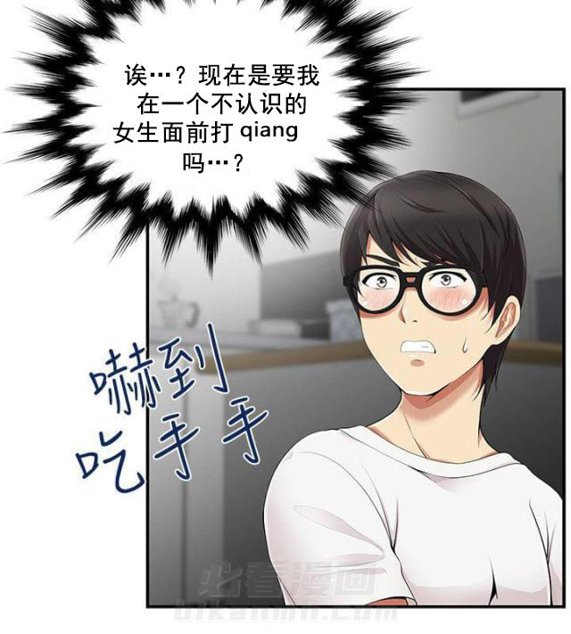 《无法自拔》漫画最新章节第14话 第14话 窥视                             免费下拉式在线观看章节第【7】张图片