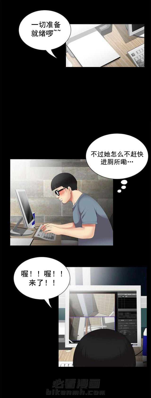 《无法自拔》漫画最新章节第14话 第14话 窥视                             免费下拉式在线观看章节第【10】张图片