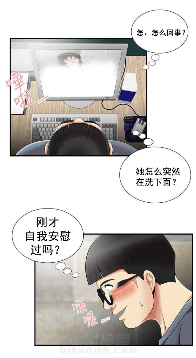 《无法自拔》漫画最新章节第15话 第15话 开始                             免费下拉式在线观看章节第【14】张图片