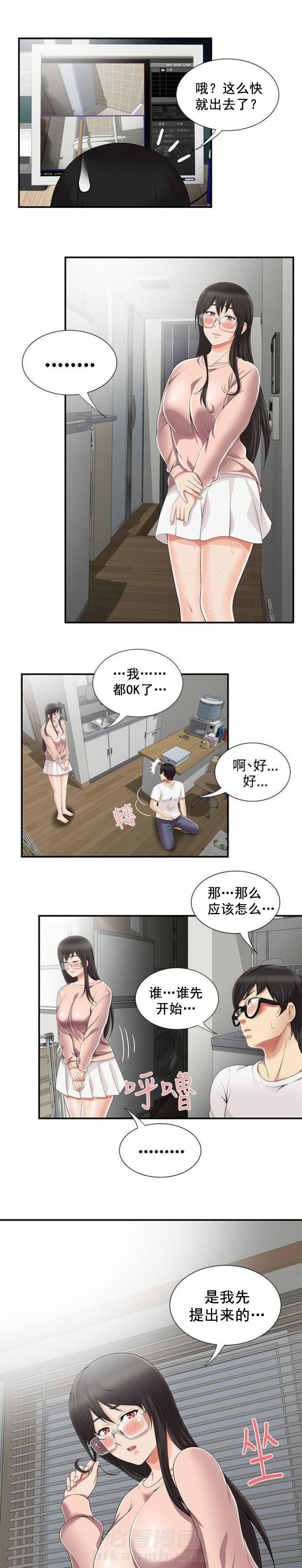 《无法自拔》漫画最新章节第15话 第15话 开始                             免费下拉式在线观看章节第【11】张图片