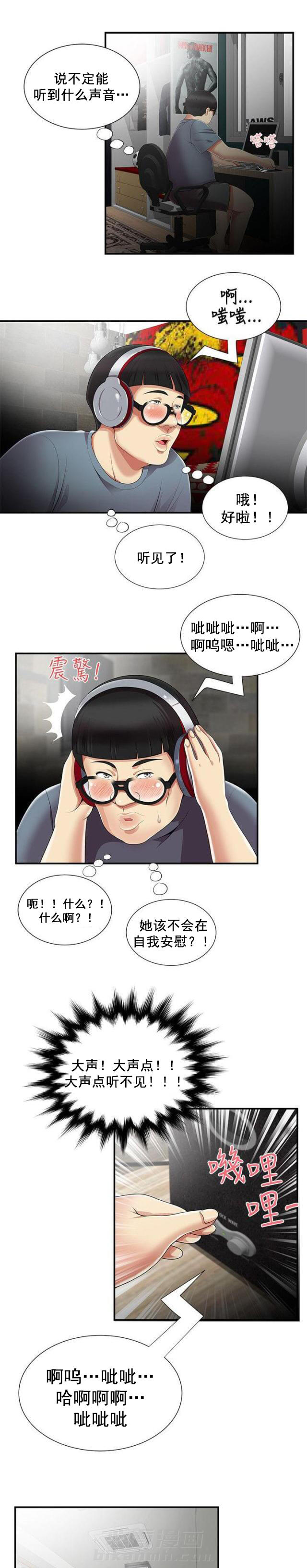 《无法自拔》漫画最新章节第15话 第15话 开始                             免费下拉式在线观看章节第【7】张图片