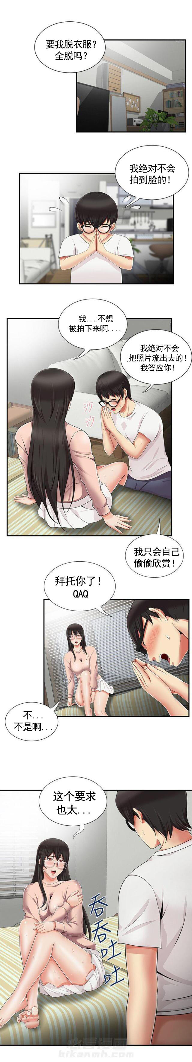 《无法自拔》漫画最新章节第16话 第16话 好机会                             免费下拉式在线观看章节第【7】张图片