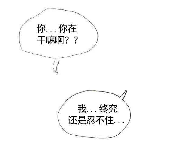 《无法自拔》漫画最新章节第16话 第16话 好机会                             免费下拉式在线观看章节第【14】张图片