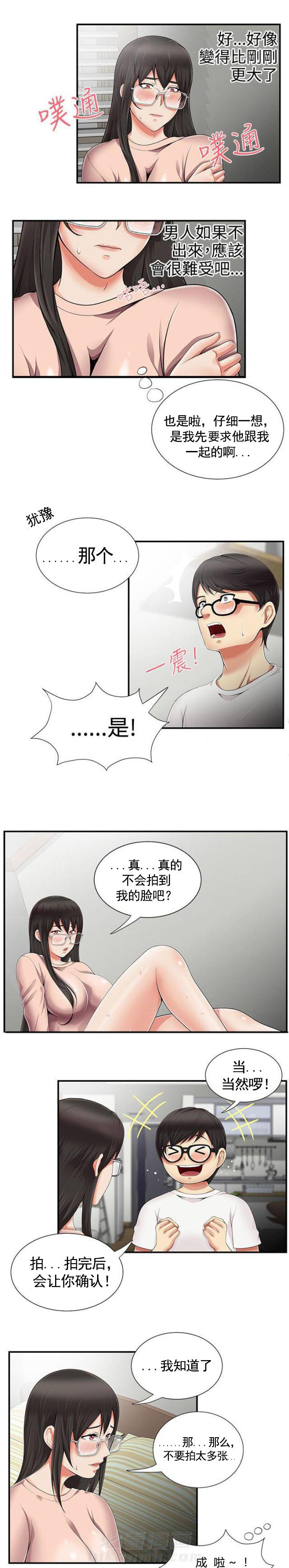 《无法自拔》漫画最新章节第16话 第16话 好机会                             免费下拉式在线观看章节第【5】张图片