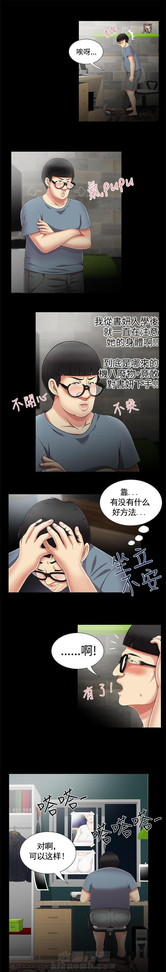 《无法自拔》漫画最新章节第16话 第16话 好机会                             免费下拉式在线观看章节第【9】张图片