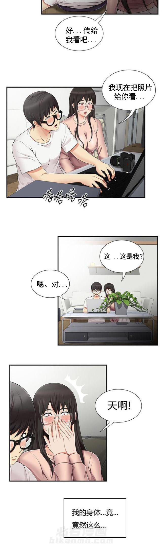 《无法自拔》漫画最新章节第17话 第17话 拍照                             免费下拉式在线观看章节第【1】张图片