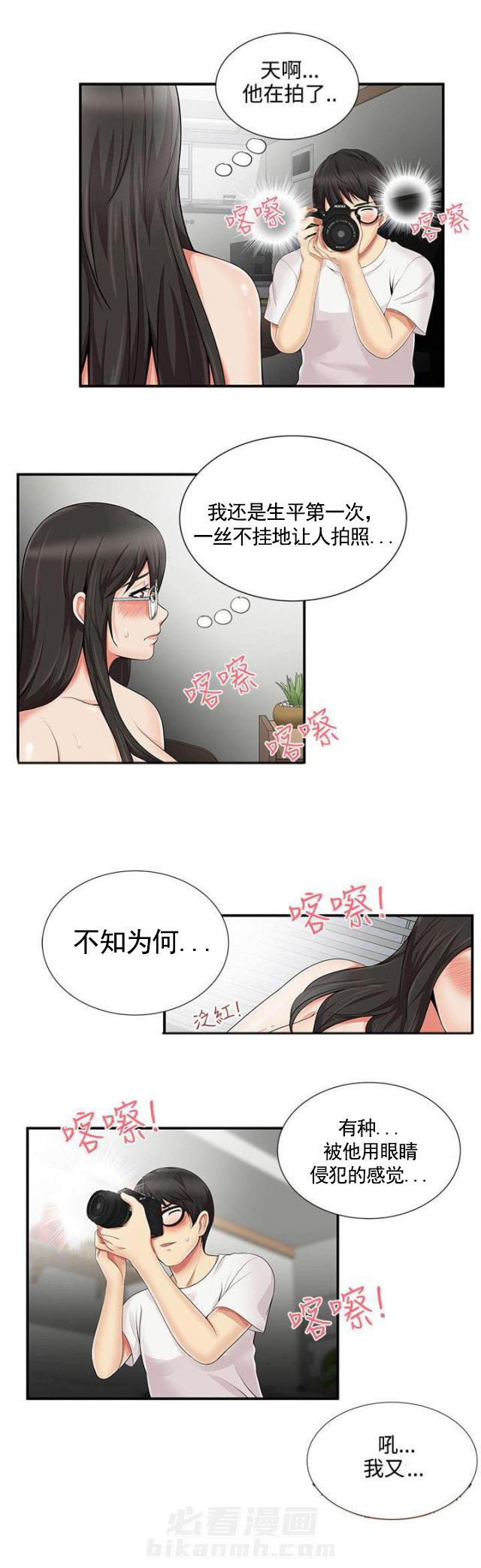 《无法自拔》漫画最新章节第17话 第17话 拍照                             免费下拉式在线观看章节第【3】张图片