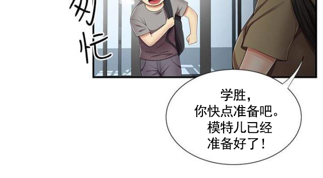 《无法自拔》漫画最新章节第18话 第18话 模特                             免费下拉式在线观看章节第【2】张图片