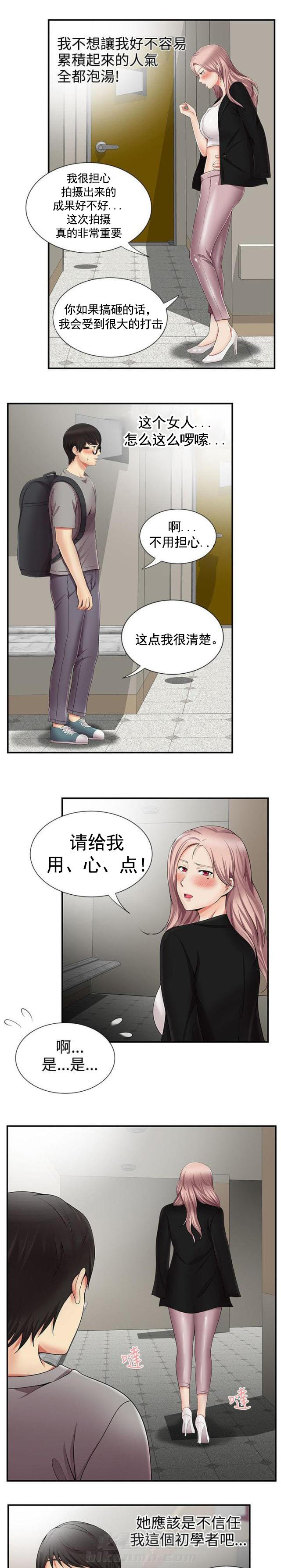 《无法自拔》漫画最新章节第19话 第19话 吓唬                             免费下拉式在线观看章节第【2】张图片