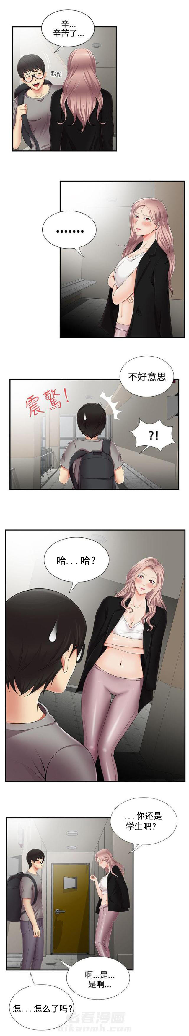 《无法自拔》漫画最新章节第19话 第19话 吓唬                             免费下拉式在线观看章节第【3】张图片